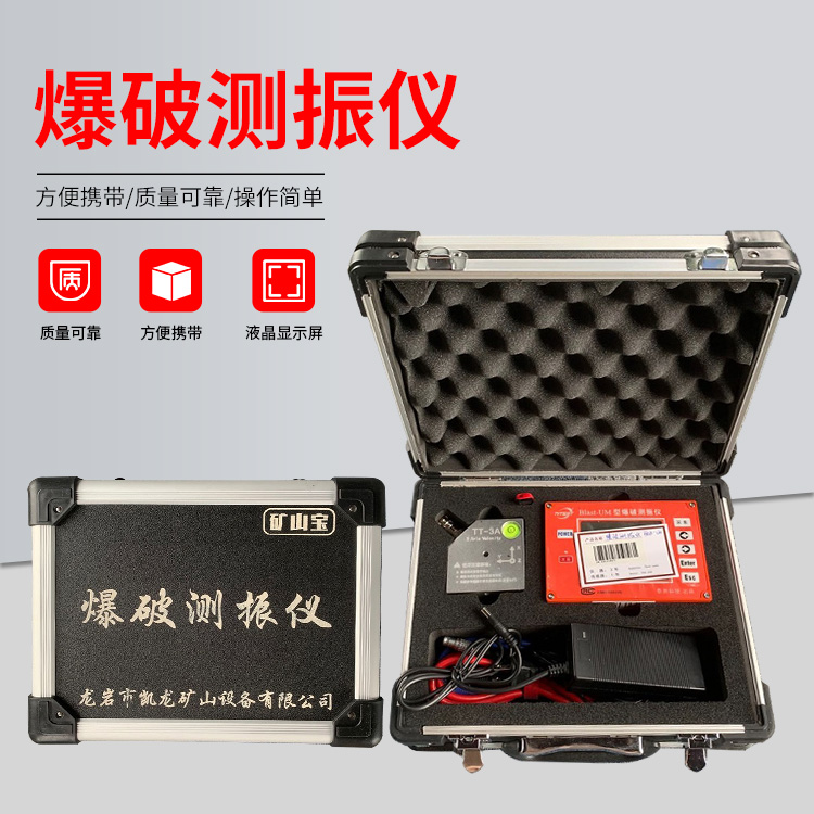 南吕镇爆破测振仪的工作原理是什么？