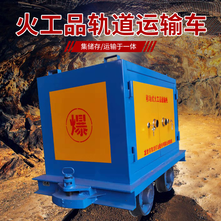 南吕镇凯龙KL-600YD移动式火工品运输车的标准规格型号和尺寸说明